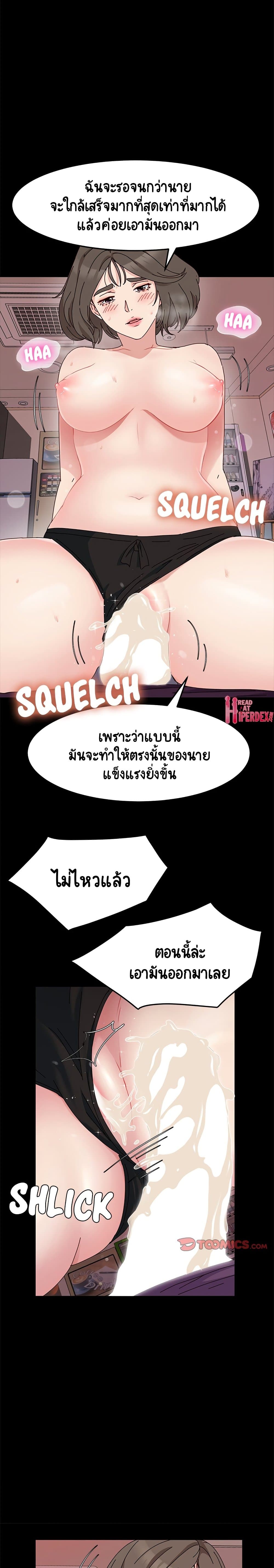 God Model – God Model – ตอนที่ 11 หน้า 20