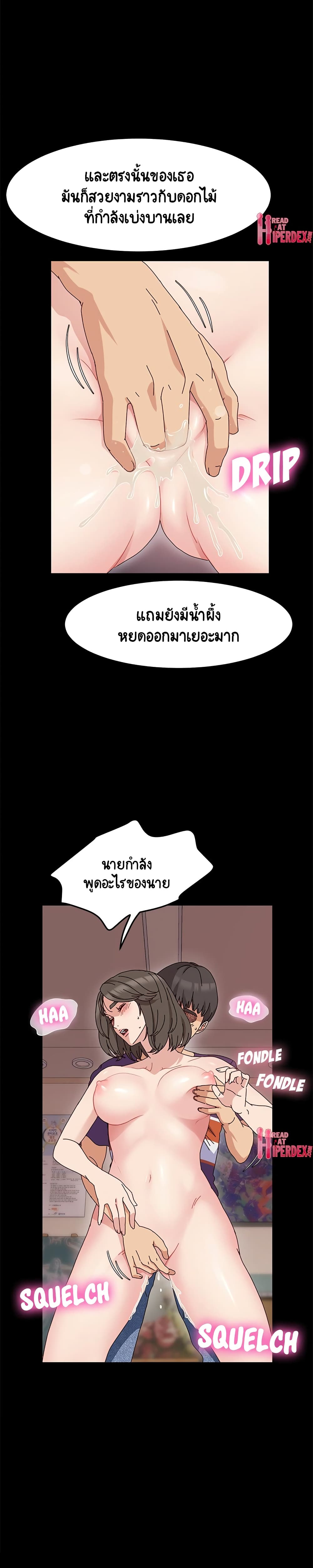 God Model – God Model – ตอนที่ 12 หน้า 11
