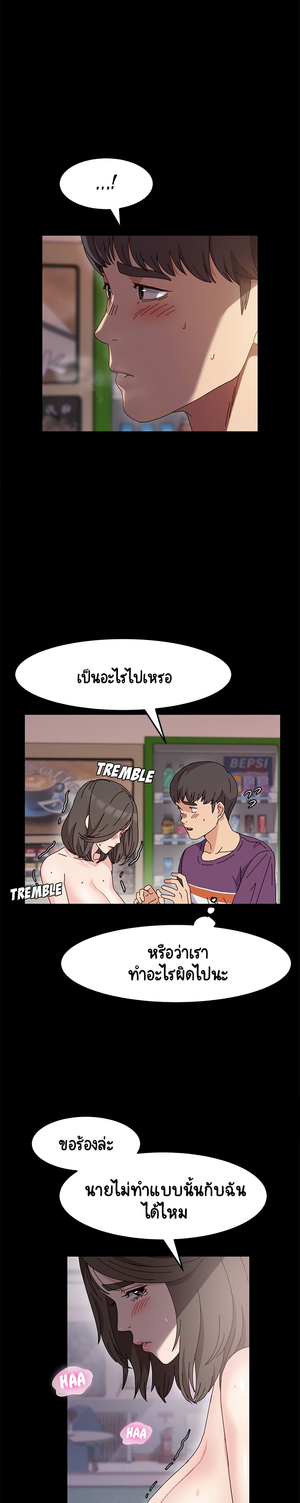 God Model – God Model – ตอนที่ 12 หน้า 13