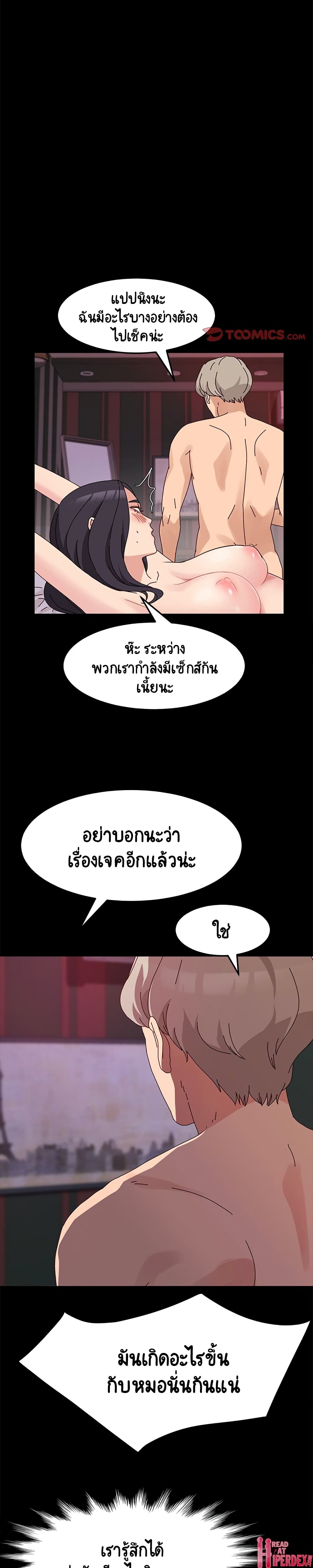 God Model – God Model – ตอนที่ 12 หน้า 17