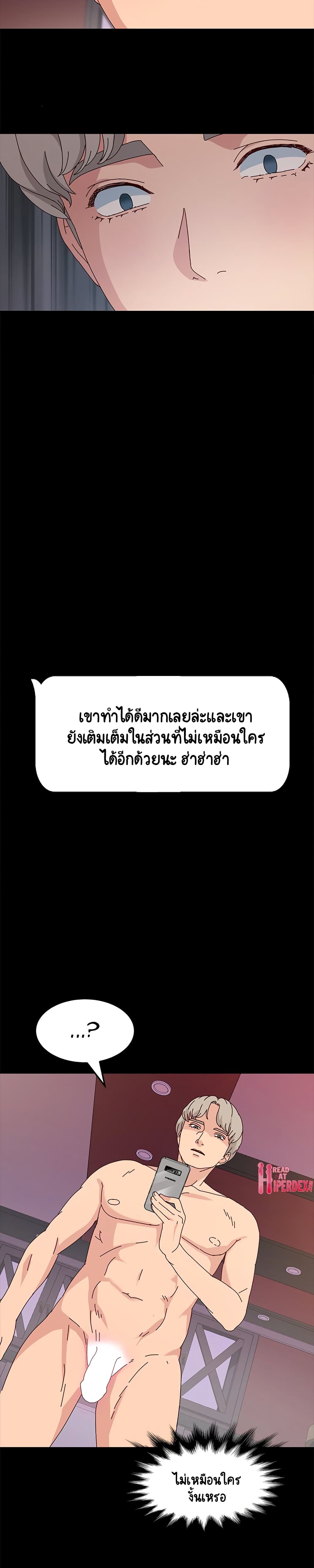 God Model – God Model – ตอนที่ 12 หน้า 20