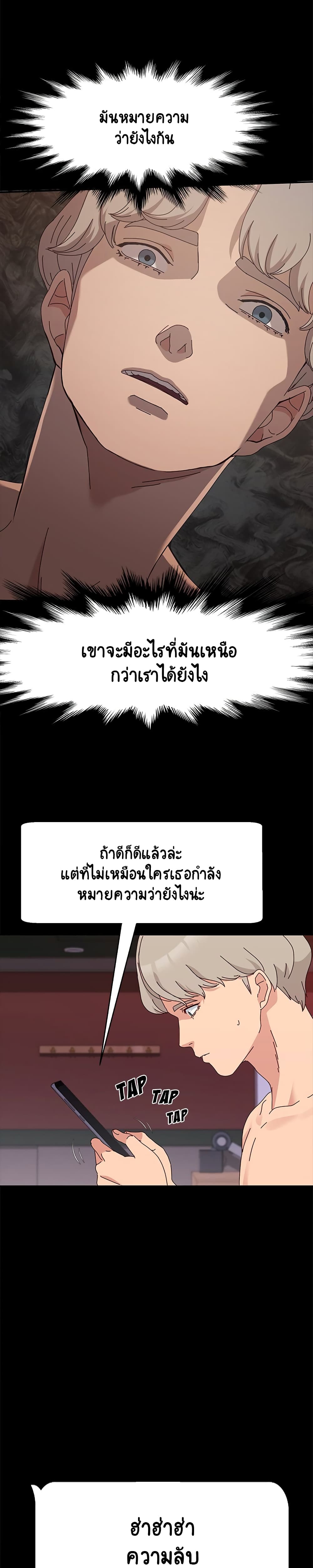 God Model – God Model – ตอนที่ 12 หน้า 21
