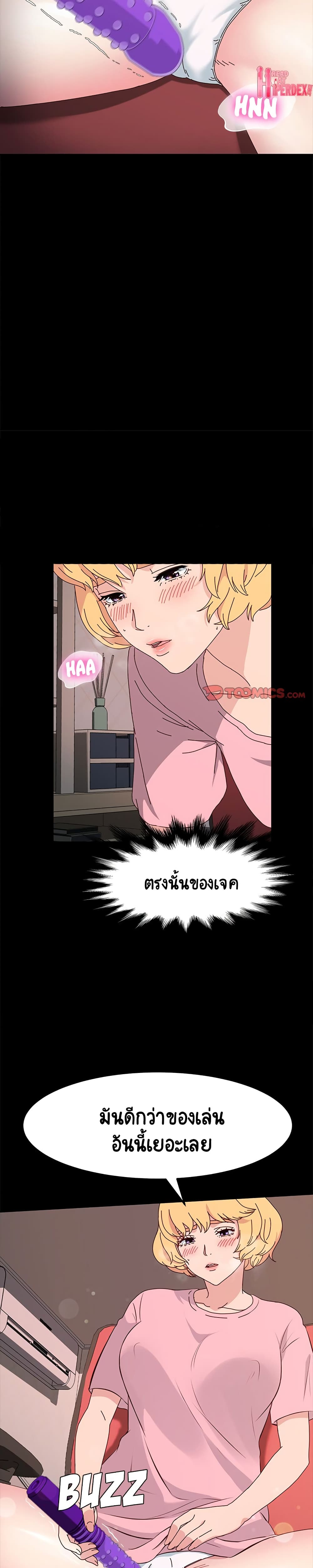 God Model – God Model – ตอนที่ 12 หน้า 27