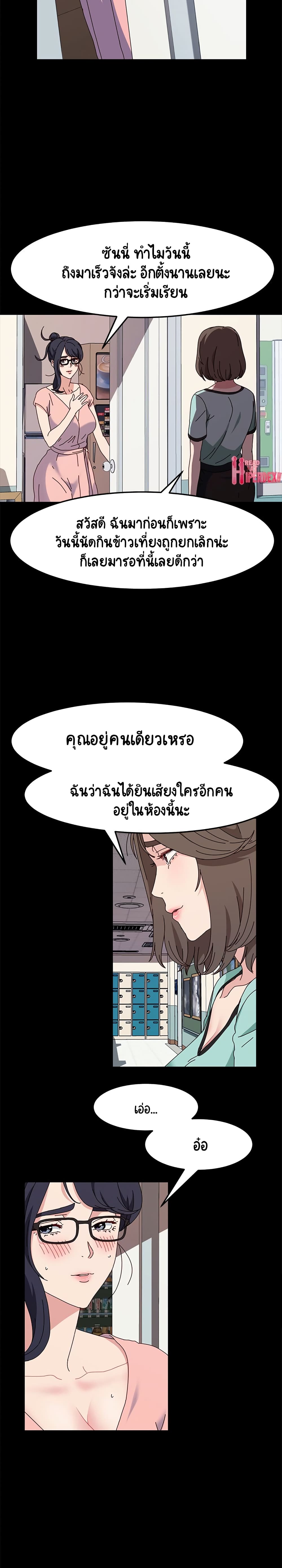 God Model – God Model – ตอนที่ 13 หน้า 10