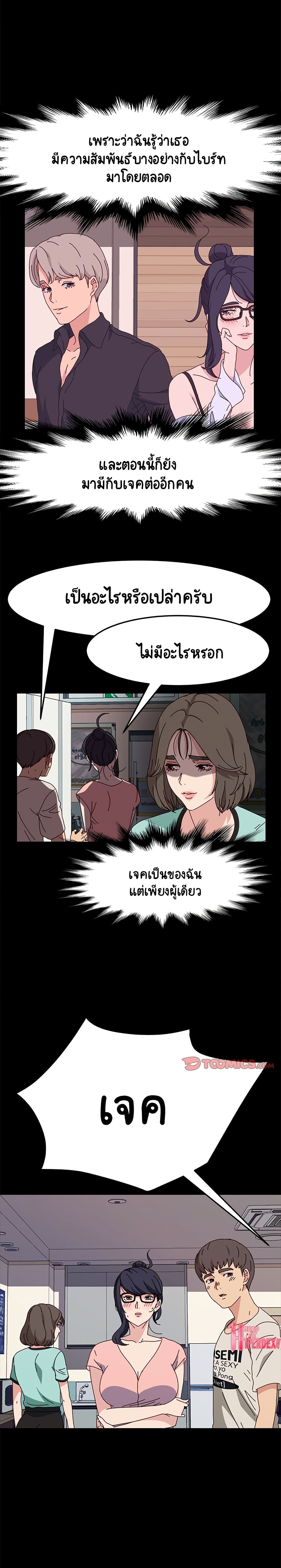 God Model – God Model – ตอนที่ 13 หน้า 14