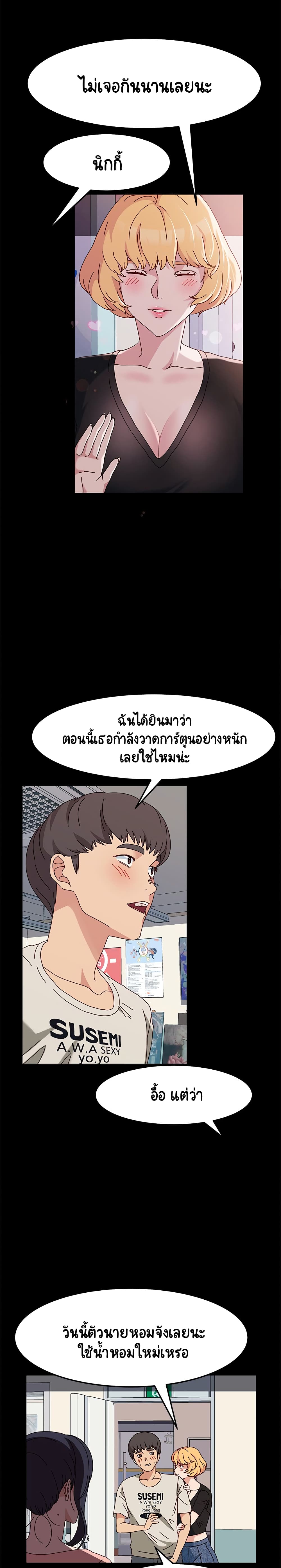 God Model – God Model – ตอนที่ 13 หน้า 15