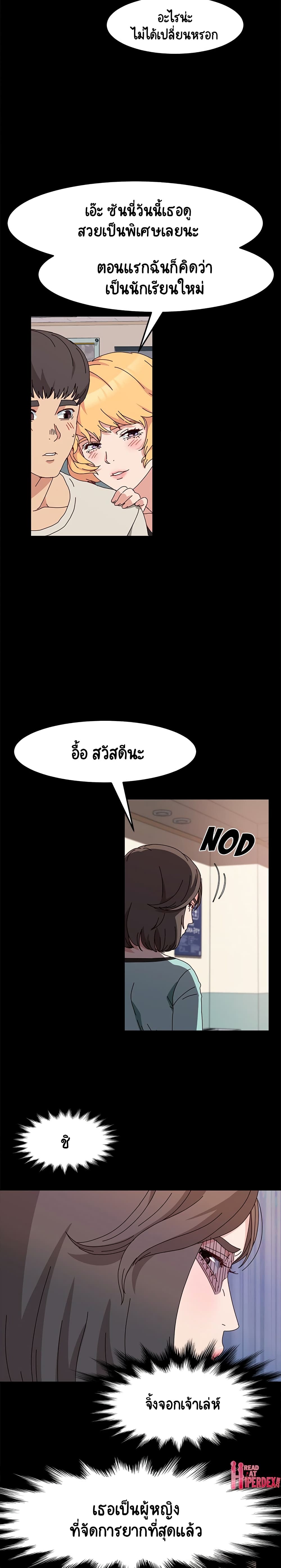 God Model – God Model – ตอนที่ 13 หน้า 16