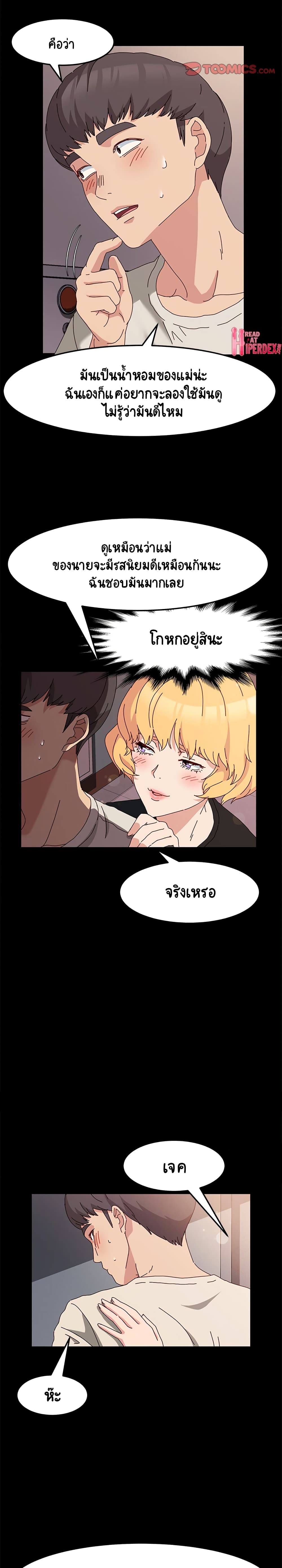 God Model – God Model – ตอนที่ 13 หน้า 24