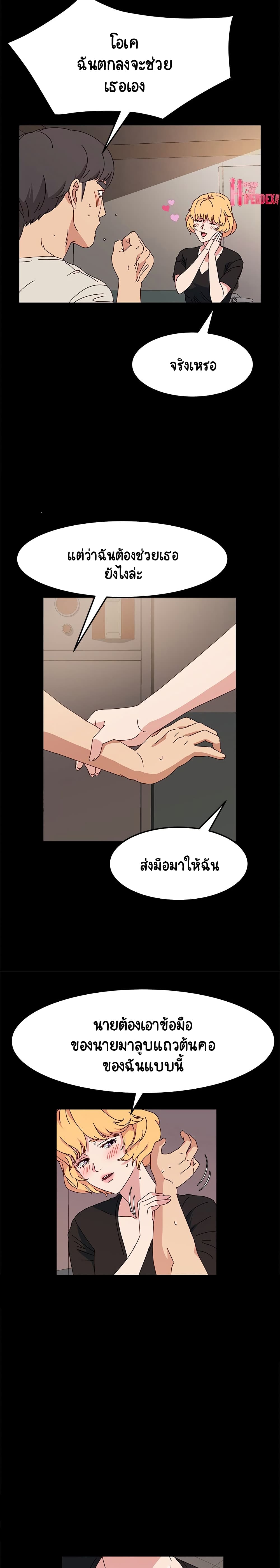 God Model – God Model – ตอนที่ 14 หน้า 4