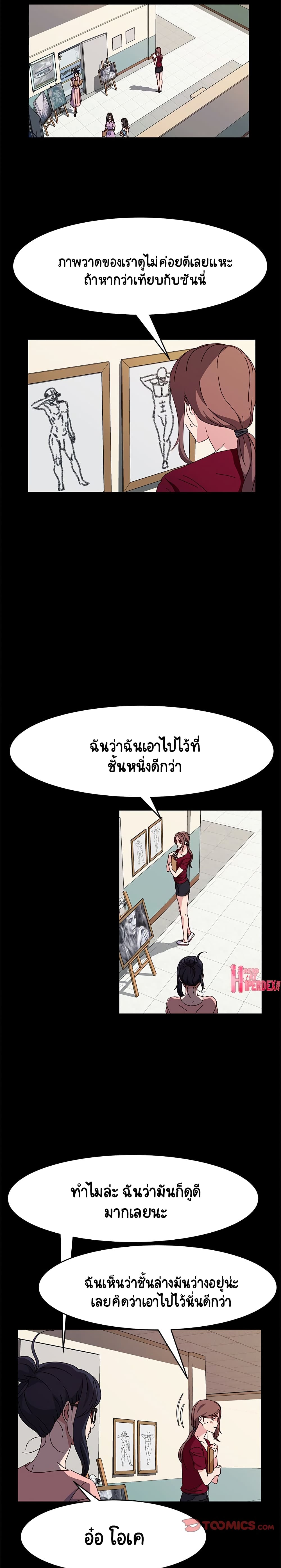 God Model – God Model – ตอนที่ 14 หน้า 16