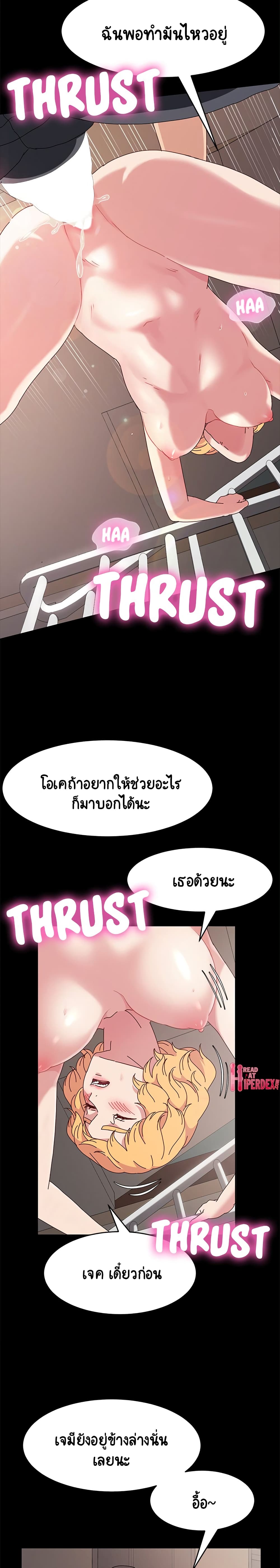 God Model – God Model – ตอนที่ 14 หน้า 19