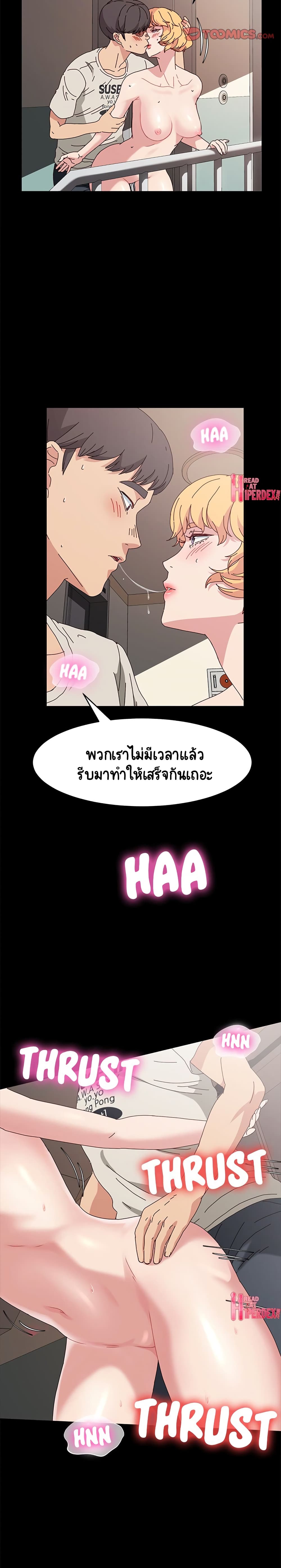 God Model – God Model – ตอนที่ 14 หน้า 20