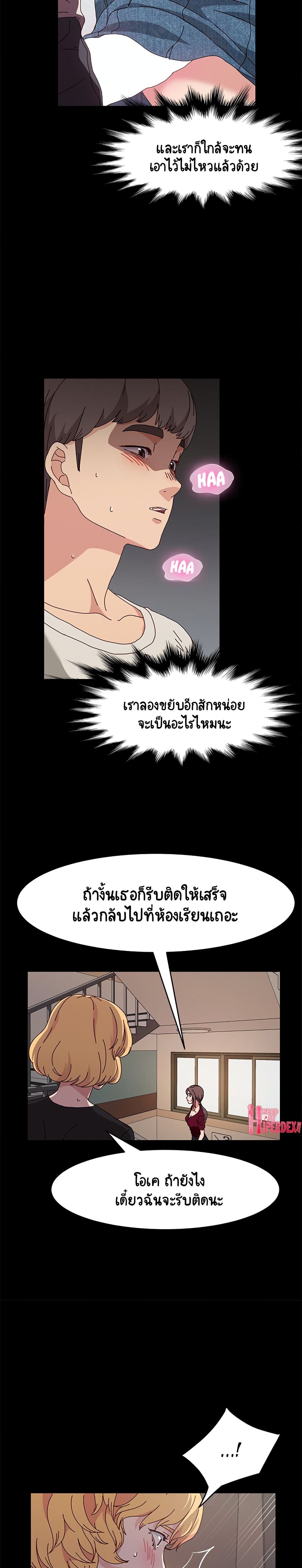God Model – God Model – ตอนที่ 15 หน้า 4
