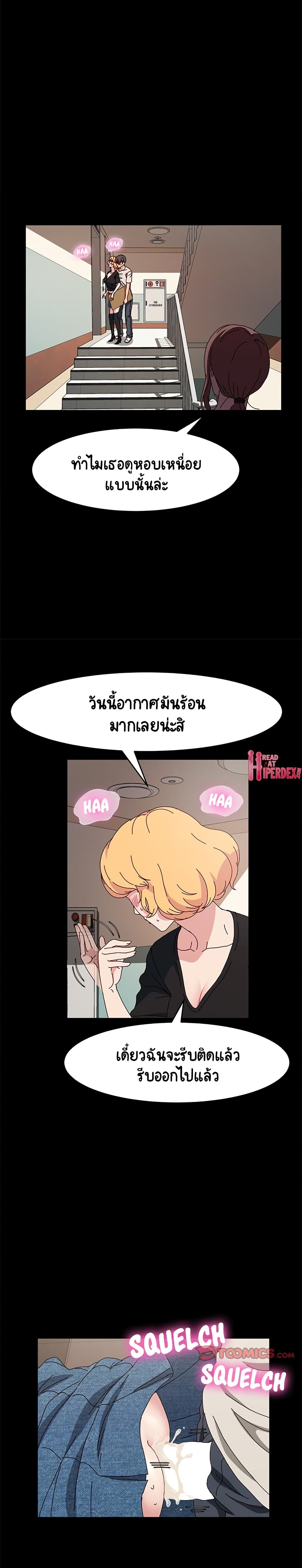 God Model – God Model – ตอนที่ 15 หน้า 8