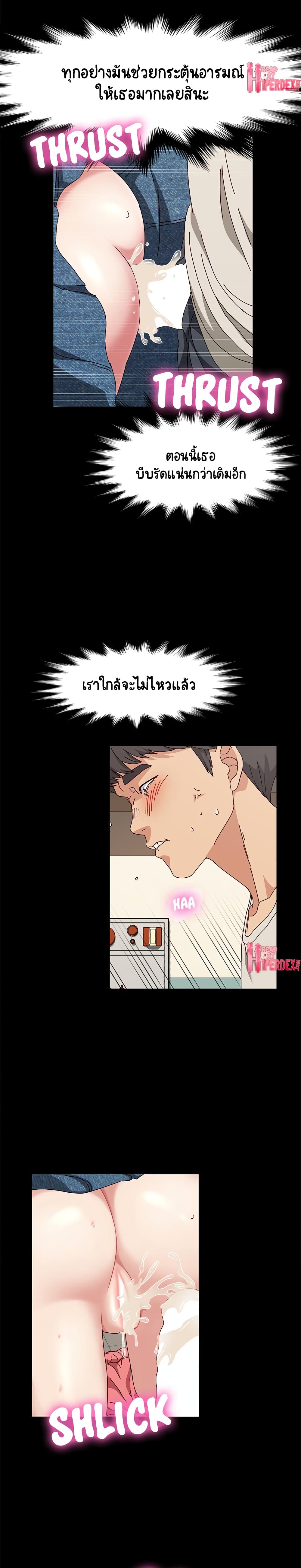 God Model – God Model – ตอนที่ 15 หน้า 9