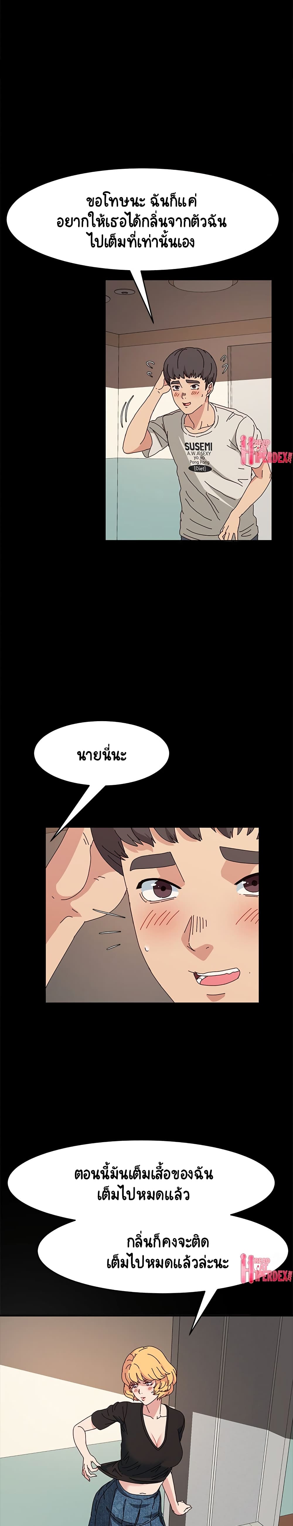 God Model – God Model – ตอนที่ 15 หน้า 12