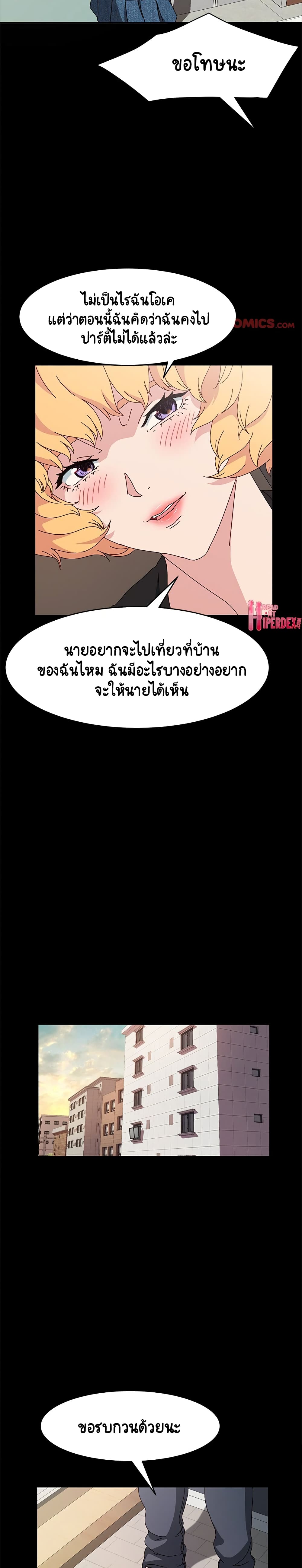 God Model – God Model – ตอนที่ 15 หน้า 13