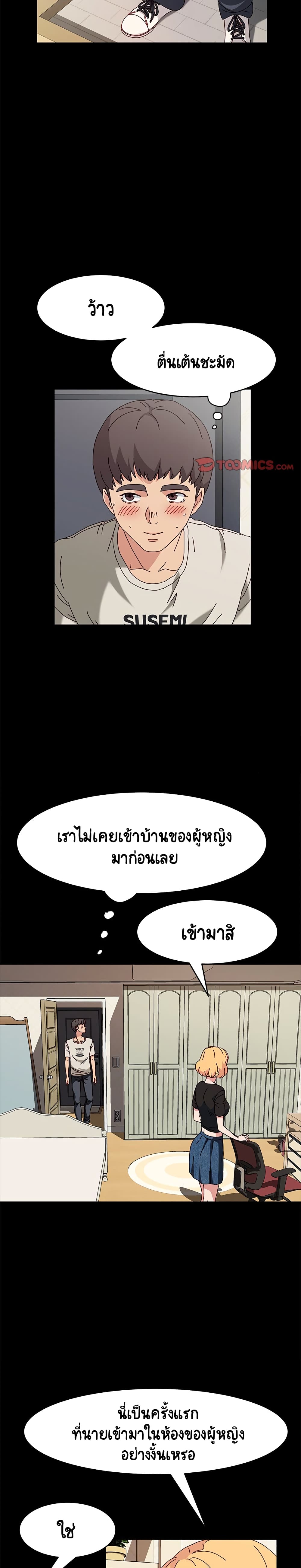 God Model – God Model – ตอนที่ 15 หน้า 14