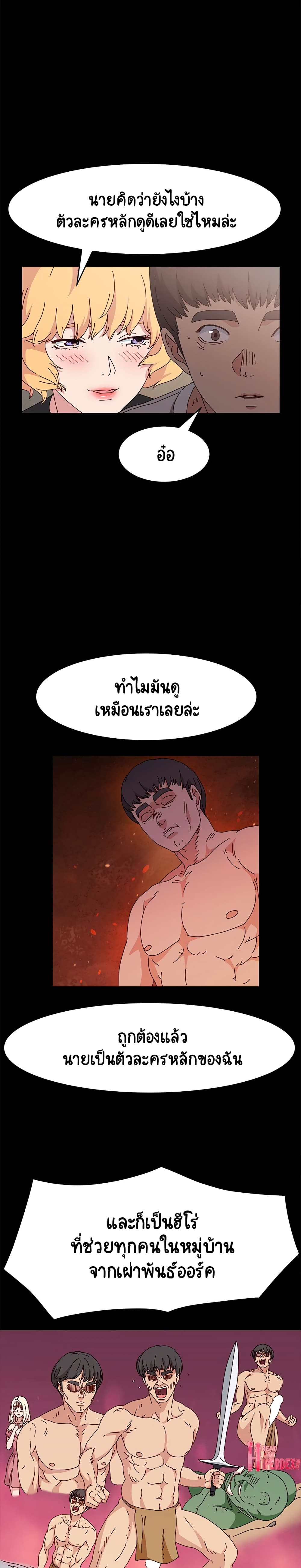 God Model – God Model – ตอนที่ 15 หน้า 18