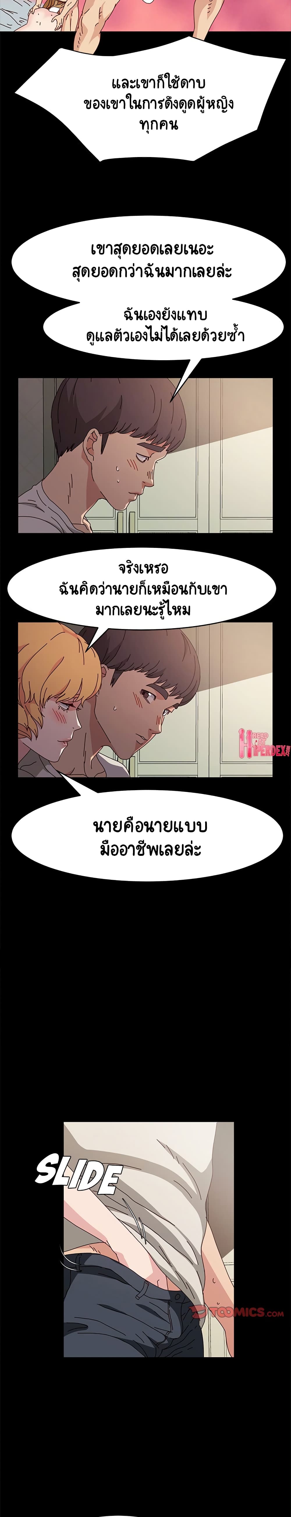 God Model – God Model – ตอนที่ 15 หน้า 19