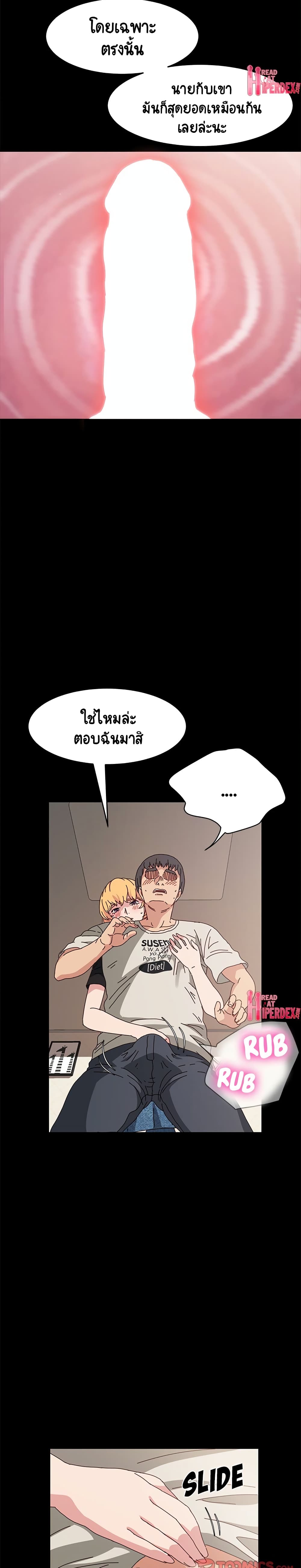 God Model – God Model – ตอนที่ 15 หน้า 20