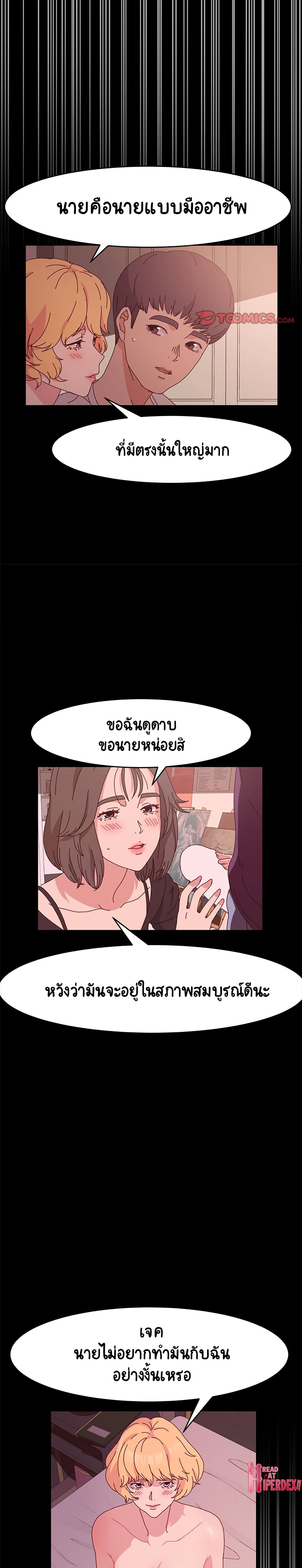 God Model – God Model – ตอนที่ 15 หน้า 23