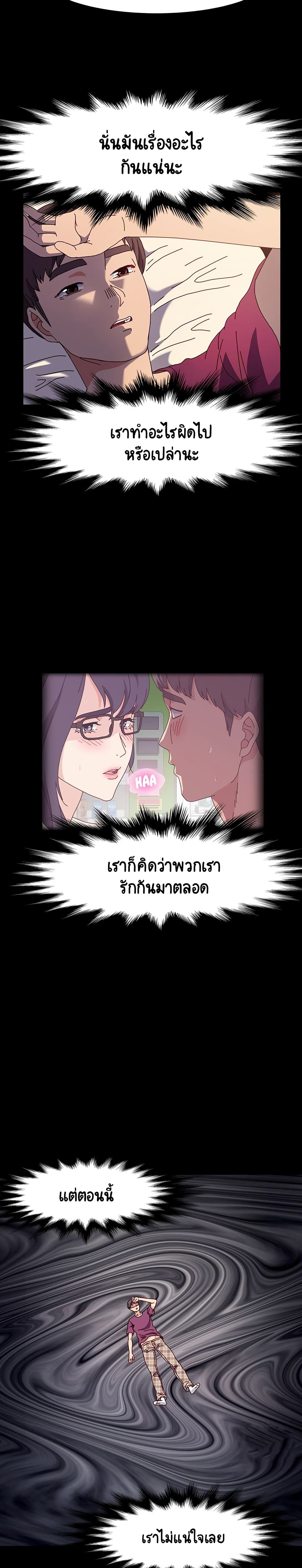 God Model – God Model – ตอนที่ 17 หน้า 5