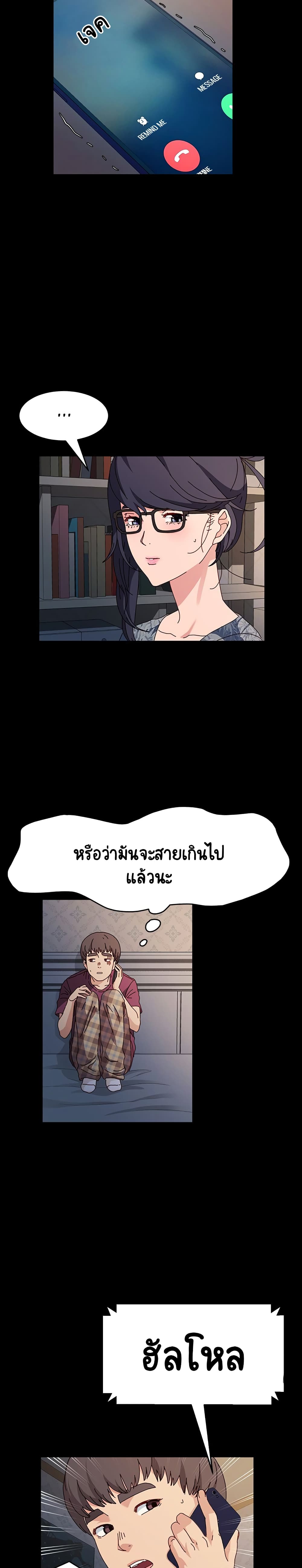 God Model – God Model – ตอนที่ 17 หน้า 10
