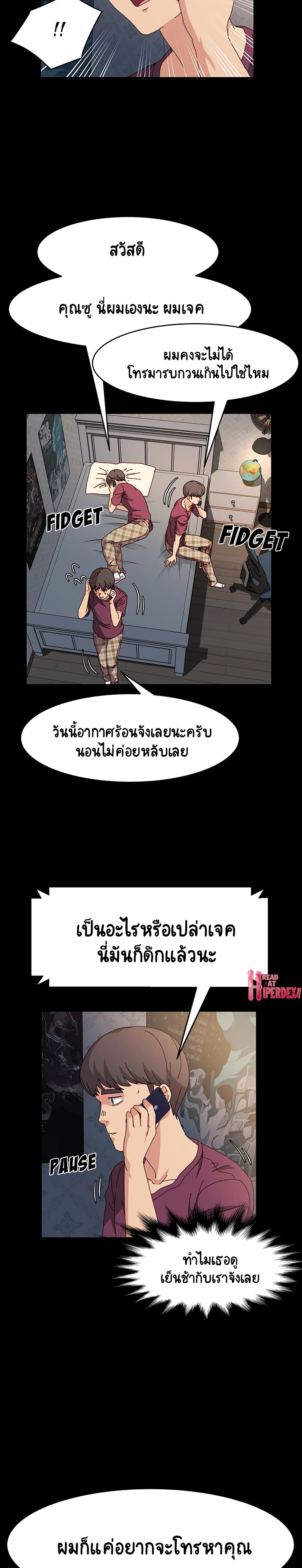 God Model – God Model – ตอนที่ 17 หน้า 11