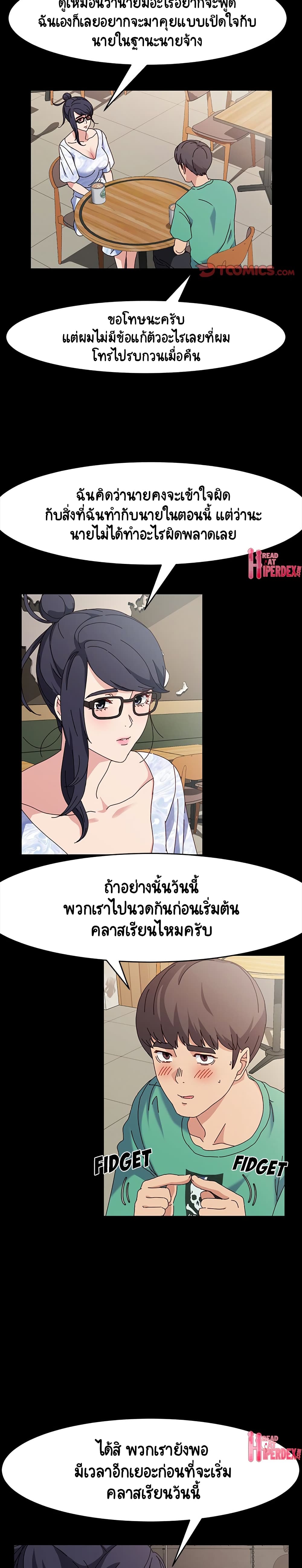 God Model – God Model – ตอนที่ 17 หน้า 16
