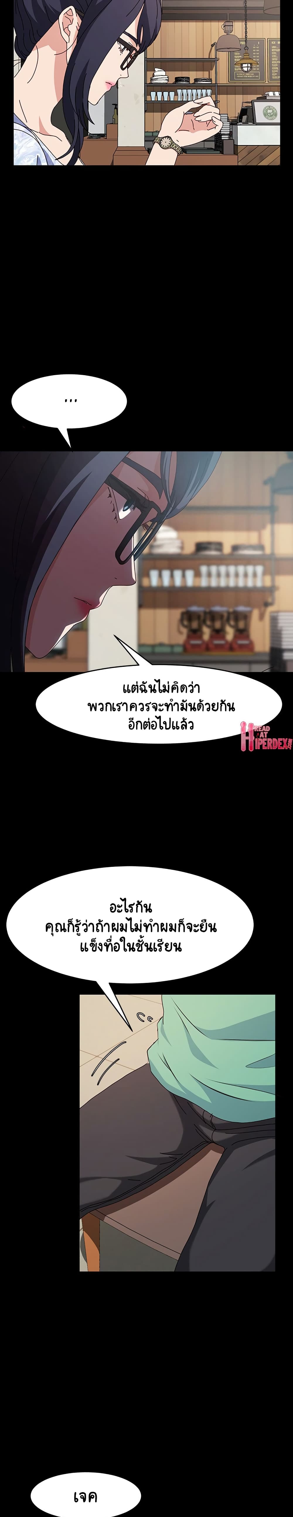 God Model – God Model – ตอนที่ 17 หน้า 17