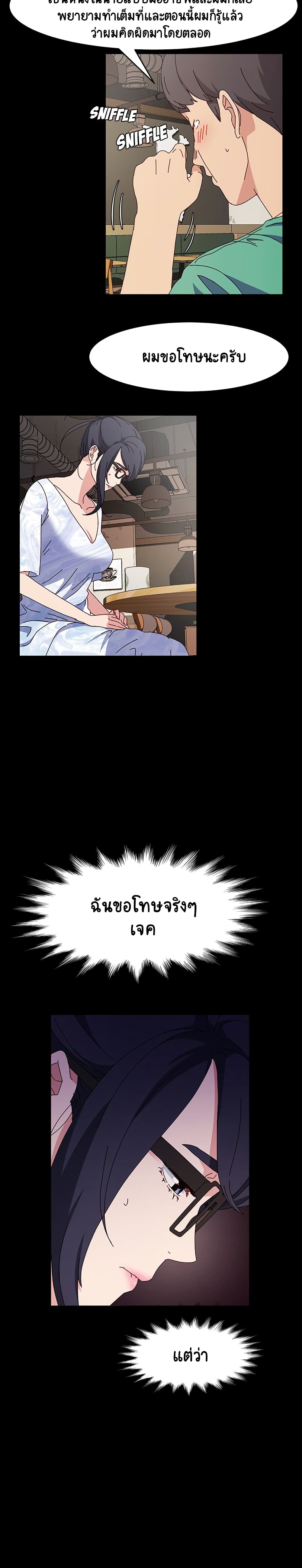 God Model – God Model – ตอนที่ 17 หน้า 20