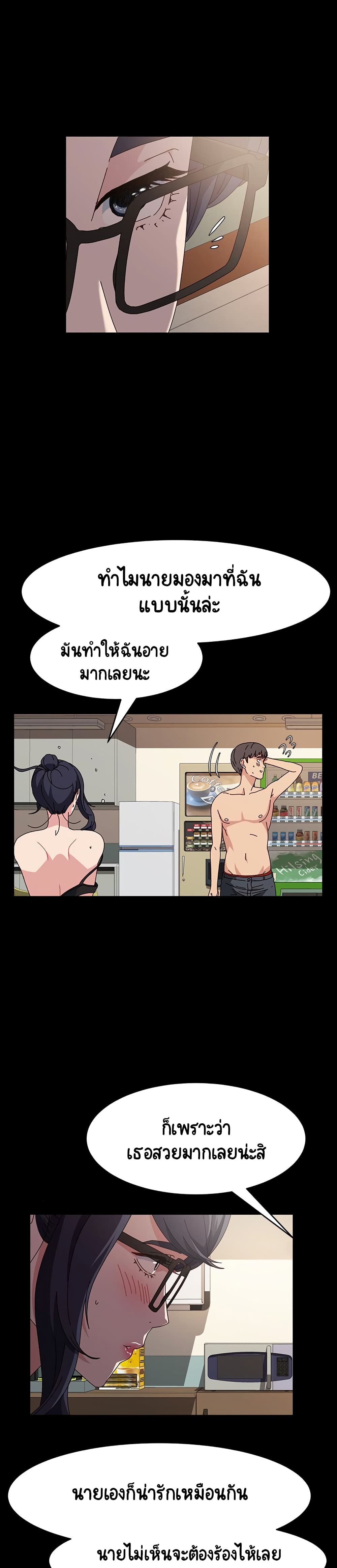 God Model – God Model – ตอนที่ 18 หน้า 3