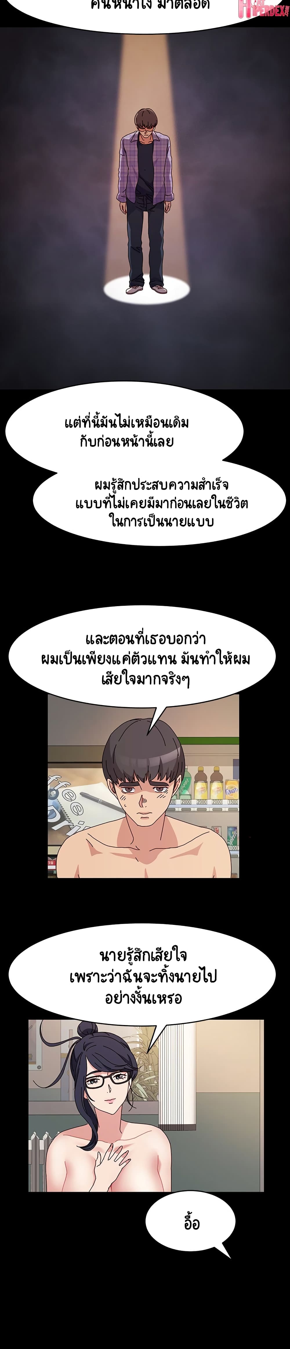 God Model – God Model – ตอนที่ 18 หน้า 5