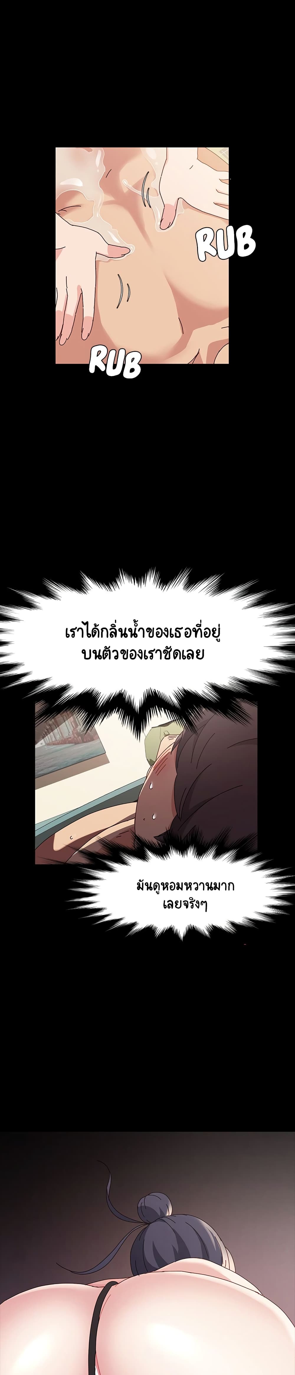 God Model – God Model – ตอนที่ 18 หน้า 16