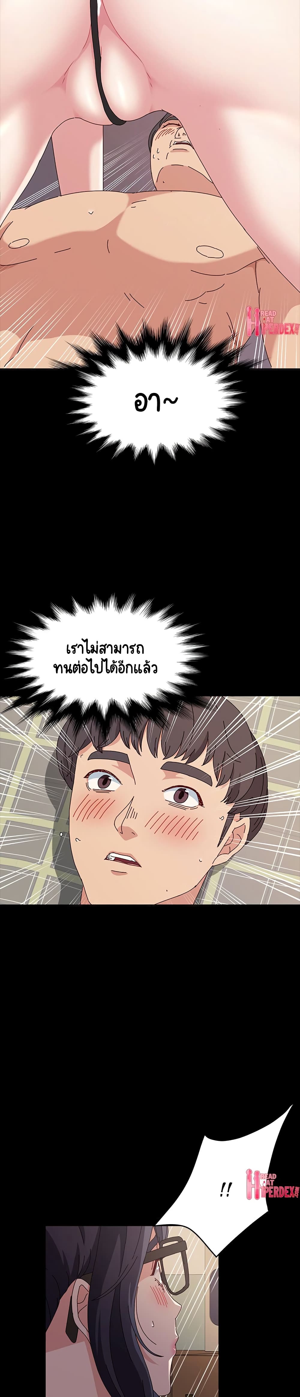 God Model – God Model – ตอนที่ 18 หน้า 17