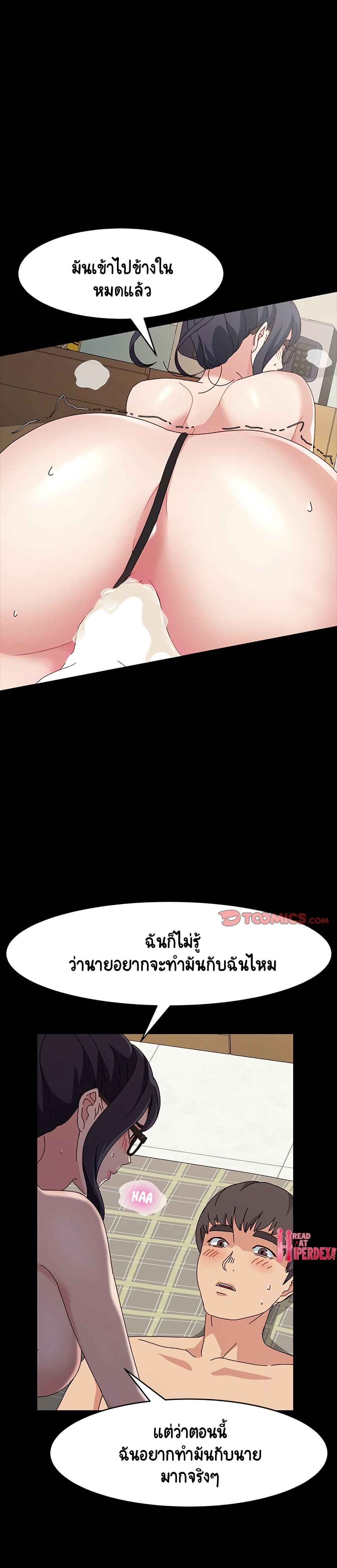 God Model – God Model – ตอนที่ 18 หน้า 20