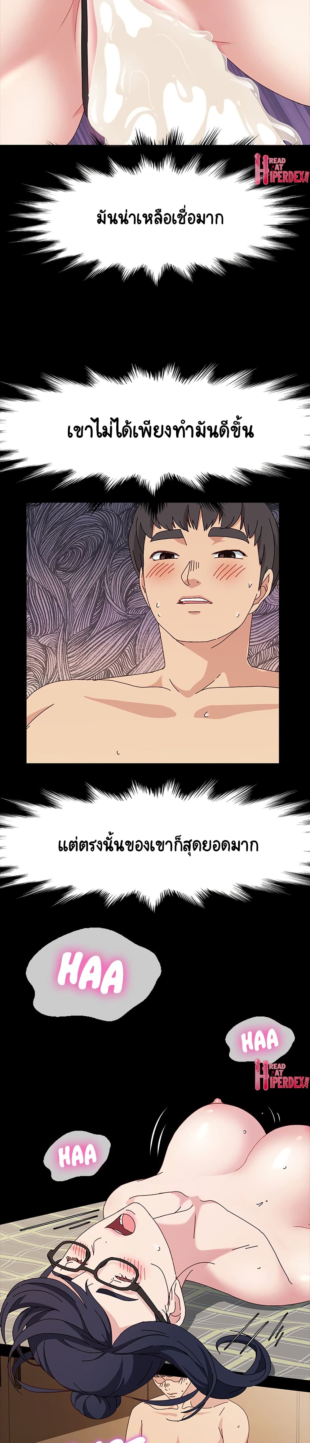 God Model – God Model – ตอนที่ 18 หน้า 23