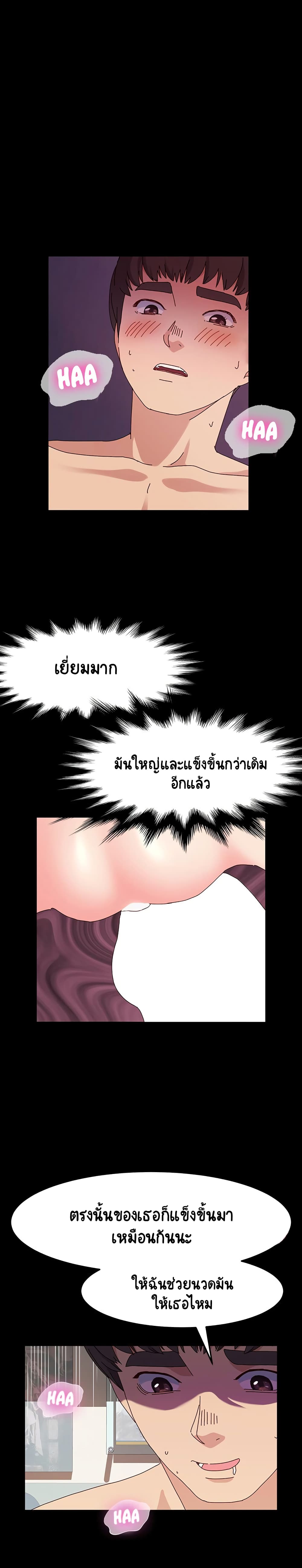 God Model – God Model – ตอนที่ 19 หน้า 7