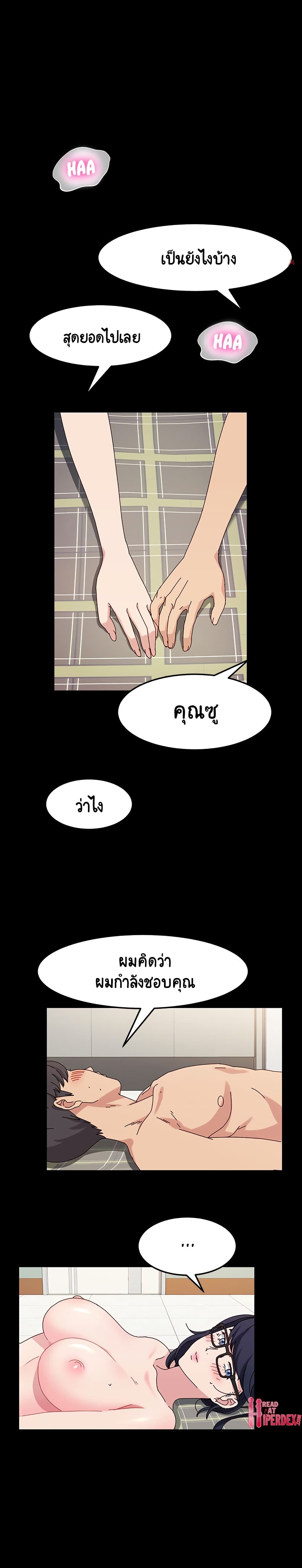 God Model – God Model – ตอนที่ 19 หน้า 13
