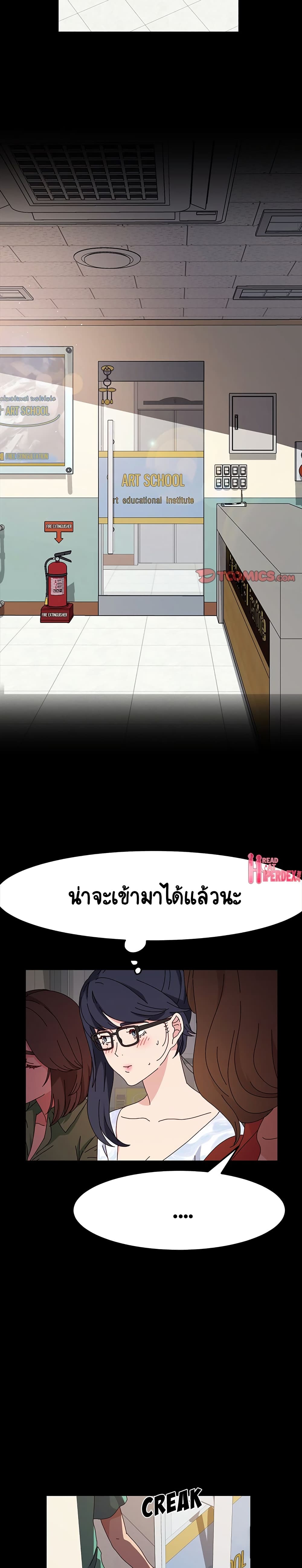 God Model – God Model – ตอนที่ 19 หน้า 15
