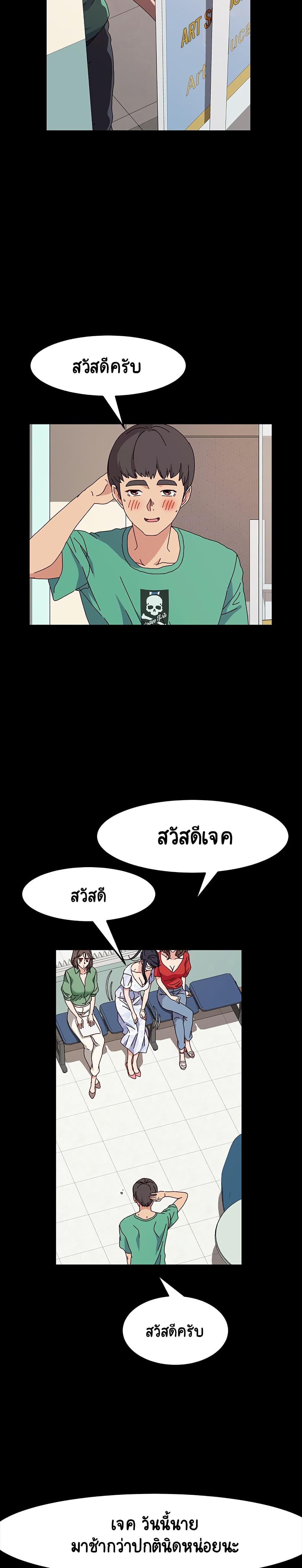 God Model – God Model – ตอนที่ 19 หน้า 16