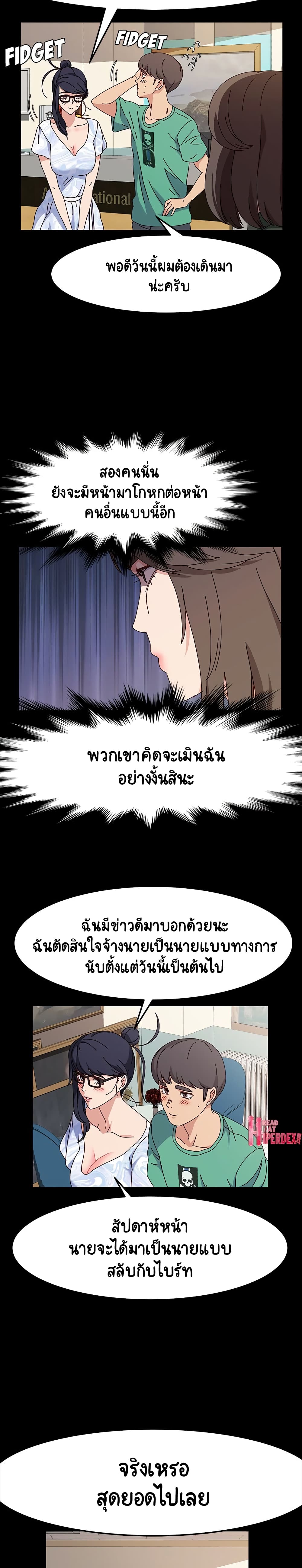 God Model – God Model – ตอนที่ 19 หน้า 17