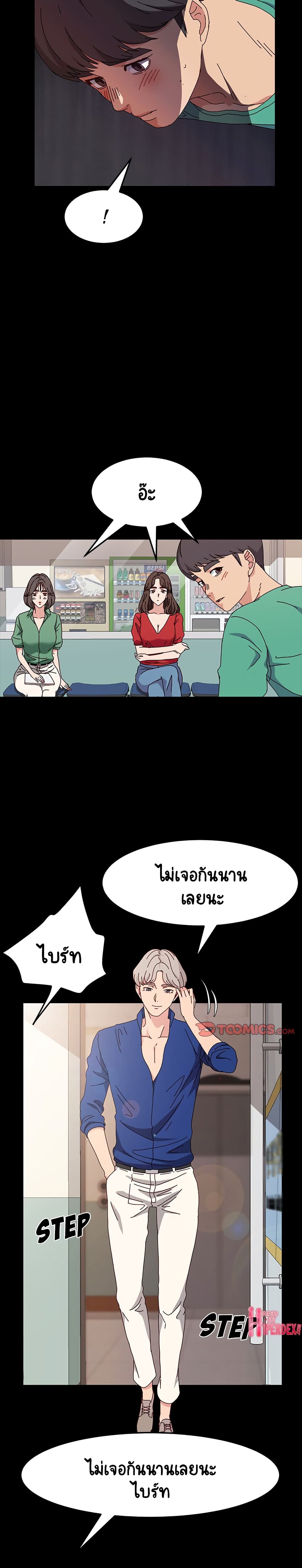 God Model – God Model – ตอนที่ 19 หน้า 19