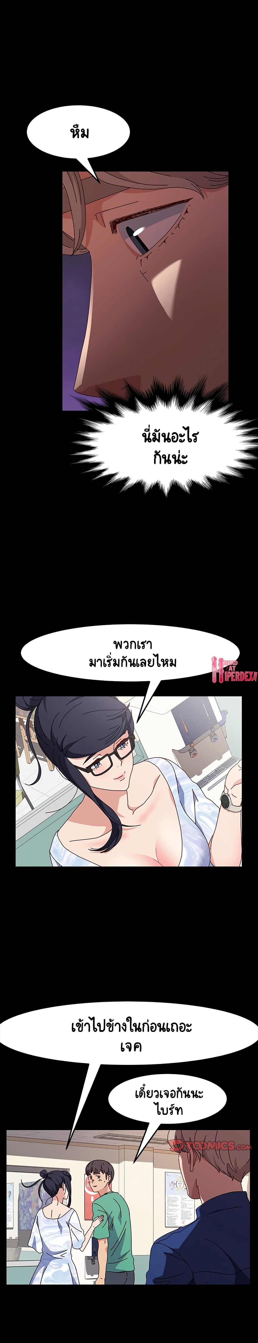 God Model – God Model – ตอนที่ 19 หน้า 21