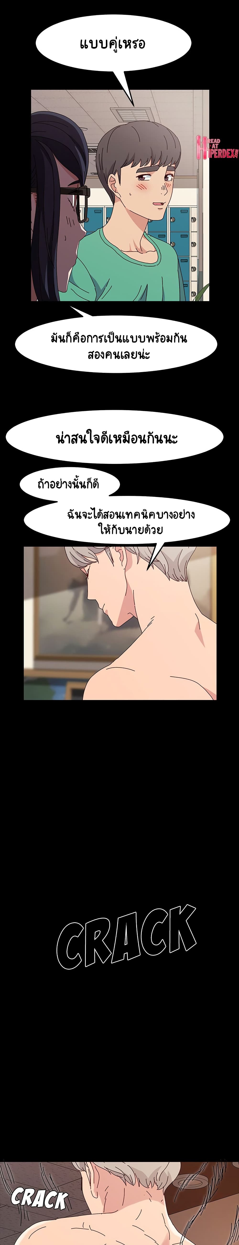 God Model – God Model – ตอนที่ 19 หน้า 24