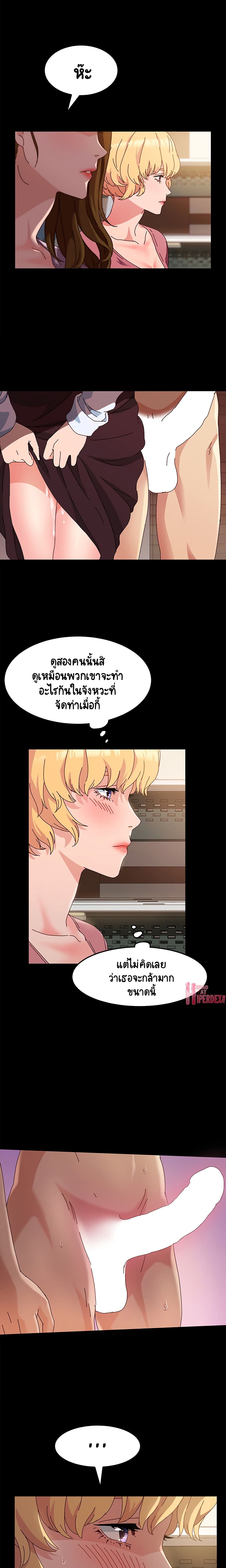 God Model – God Model – ตอนที่ 2 หน้า 7