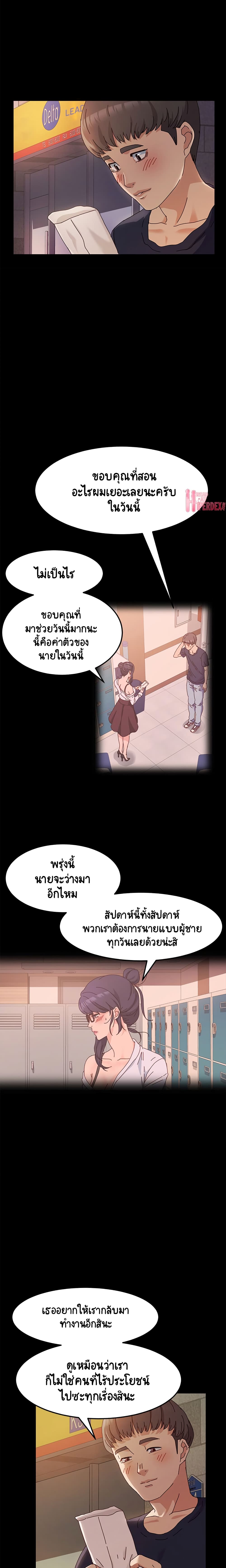 God Model – God Model – ตอนที่ 2 หน้า 9