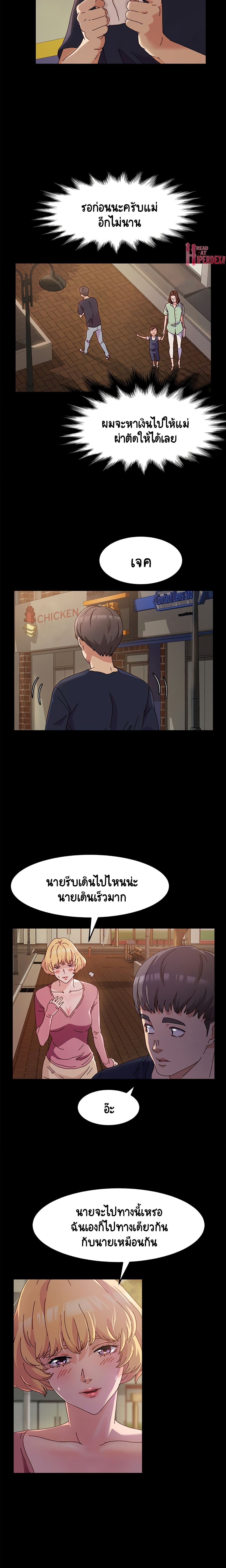 God Model – God Model – ตอนที่ 2 หน้า 10