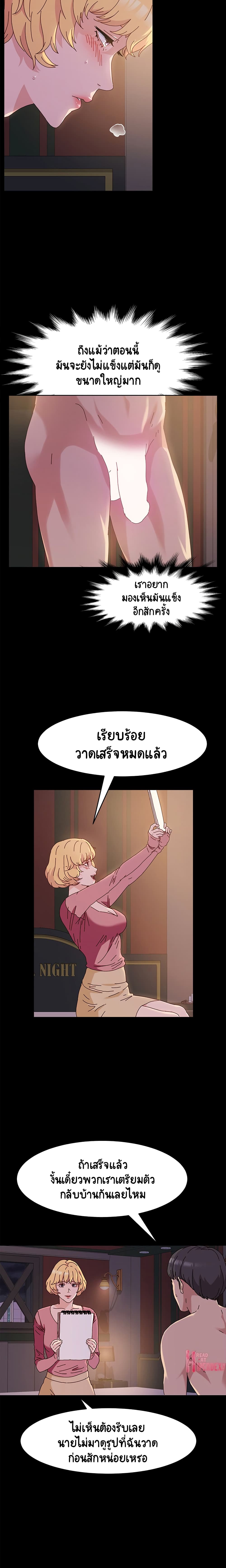 God Model – God Model – ตอนที่ 2 หน้า 16